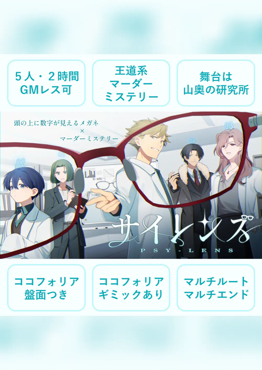 サイレンズ
