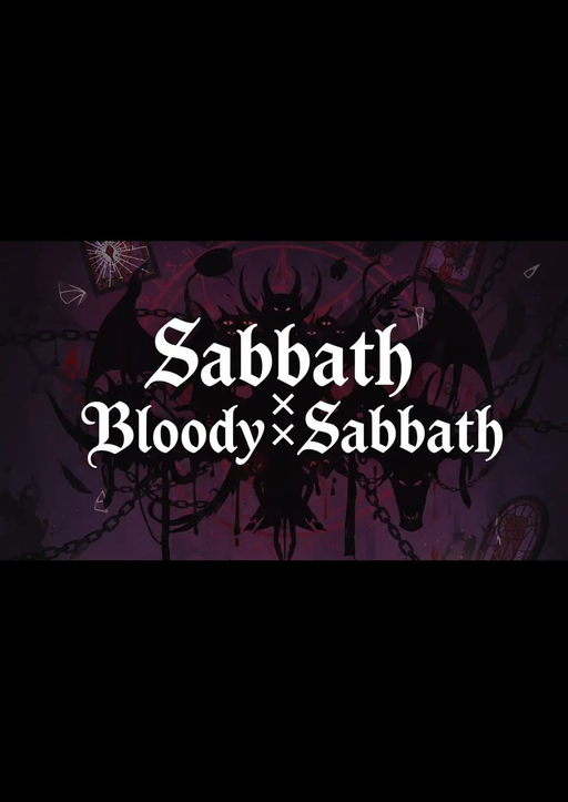 Sabbath×Bloody×Sabbath GMエディション