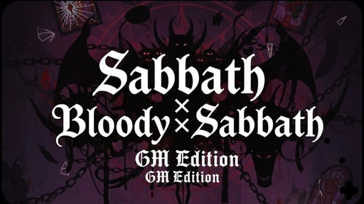 Sabbath×Bloody×Sabbath GMエディション