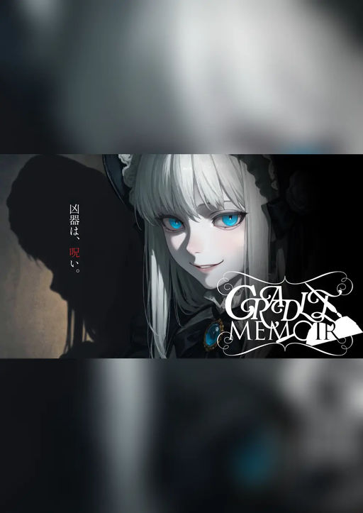 CRADLE MEMOIR