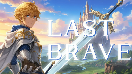 LAST BRAVE
