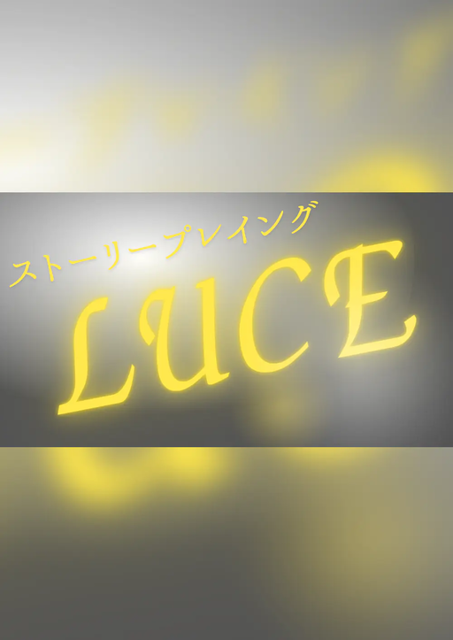 LUCE