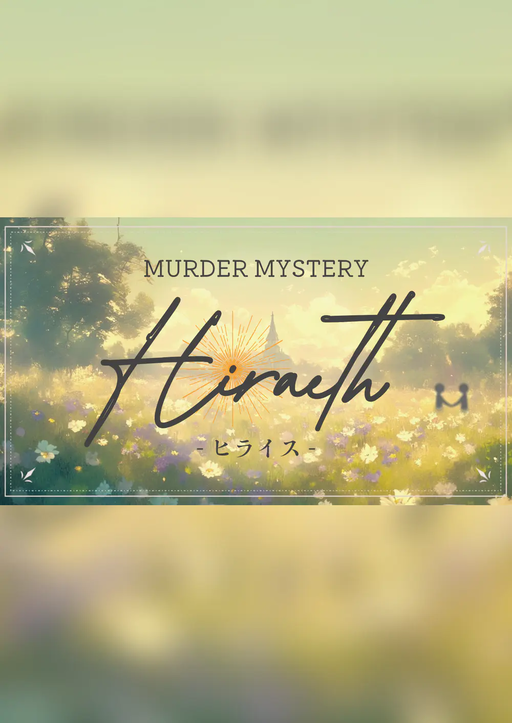 Hiraeth
