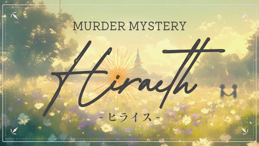Hiraeth