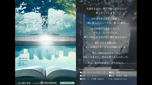 告別詩