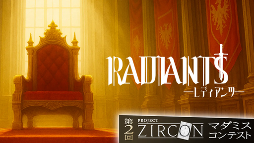 RADIANTS