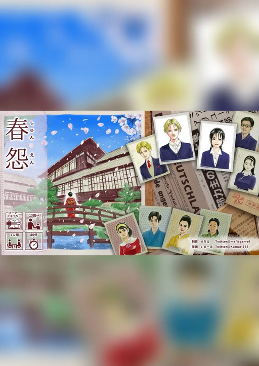 春怨