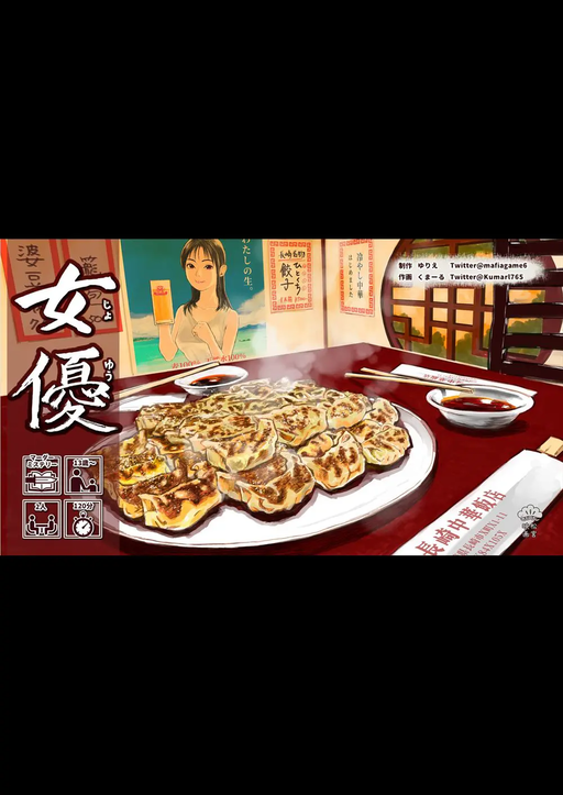 女優