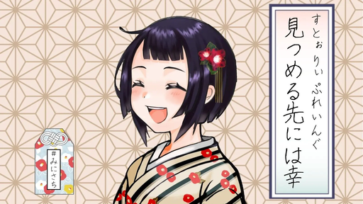 見つめる先には幸