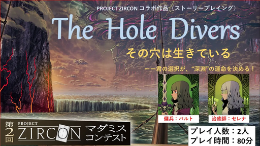 The Hole Divers