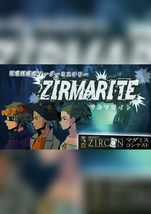 ジルマライト