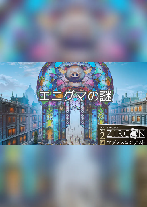エニグマの謎
