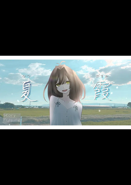 夏霞