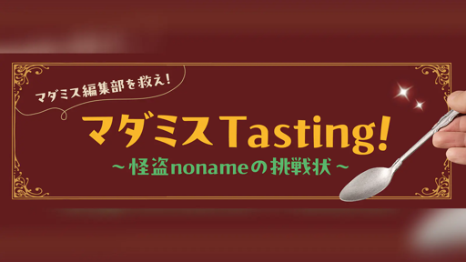 石炭