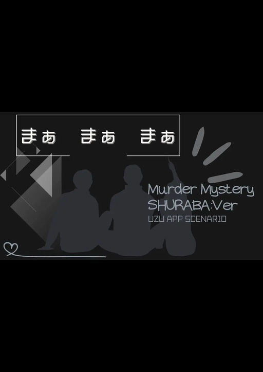 まぁまぁまぁ