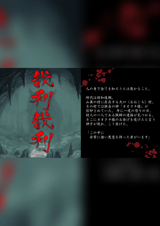 我利我利
