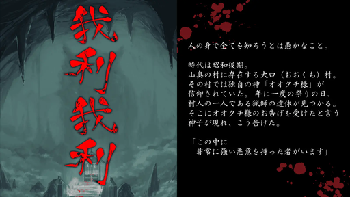 我利我利
