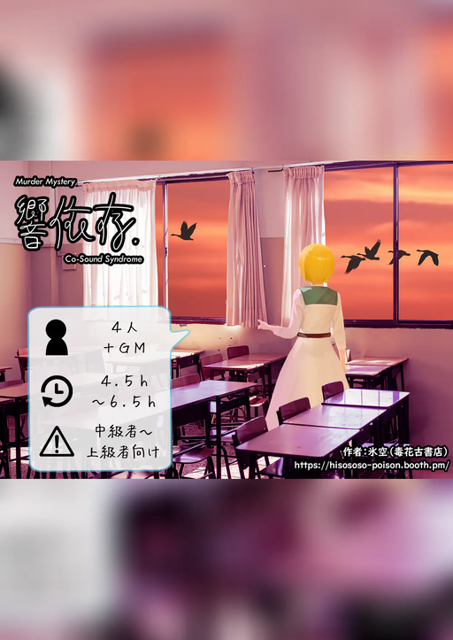 響依存