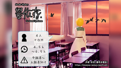 響依存