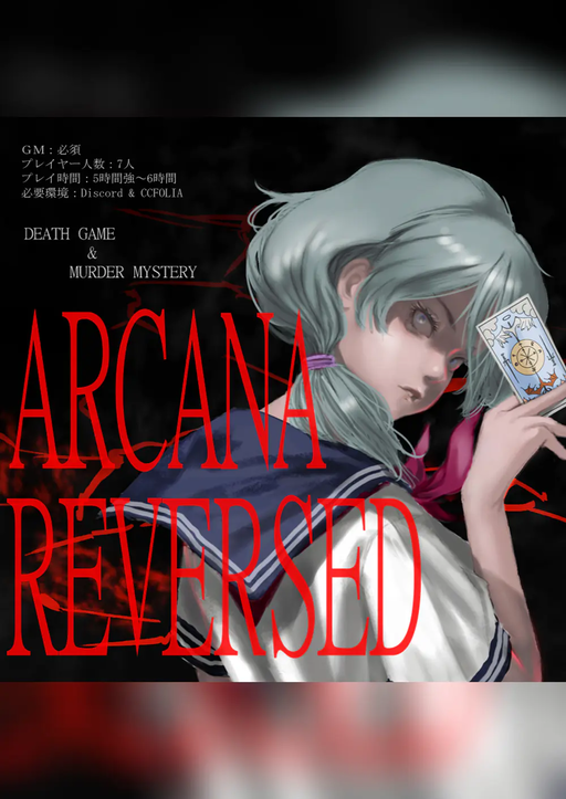 ARCANA/REVERSED