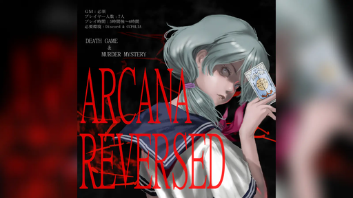 ARCANA/REVERSED