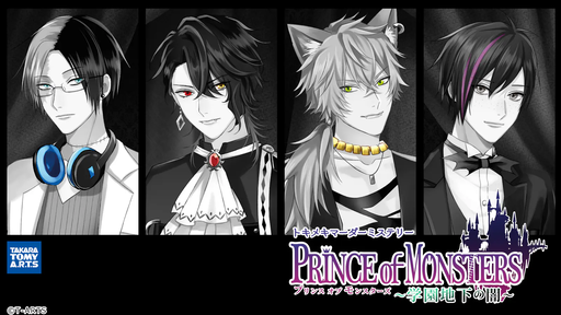PRINCE of MONSTERS 〜学園地下の闇〜
