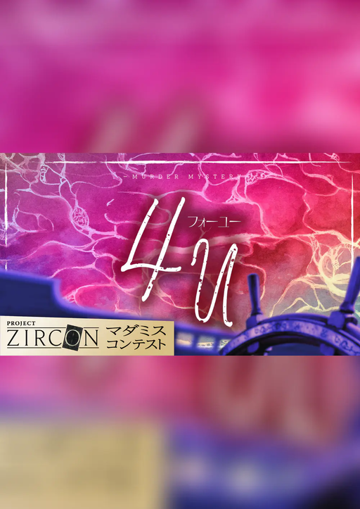 4U