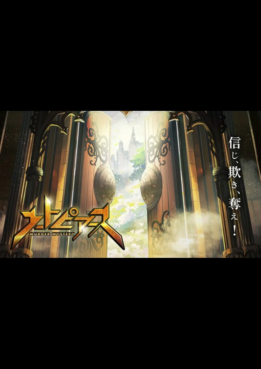 ユートピアース