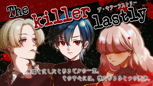 The killer lastly 