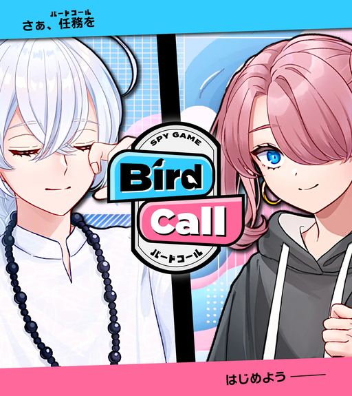 Bird Call - バードコール -