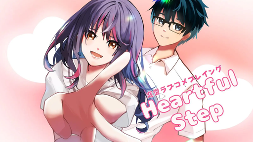 Heartful Step