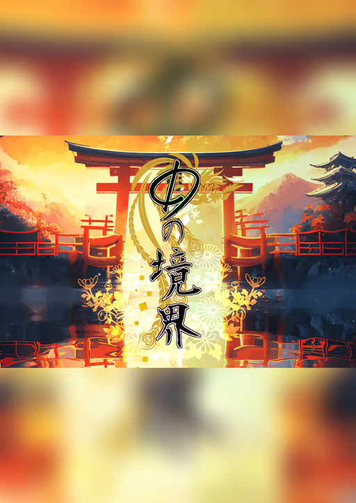 Φの境界