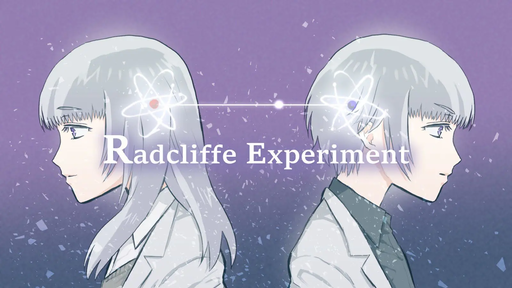 ラドクリフ・エクスペリメント
