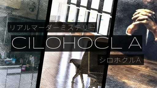 シロホクルA