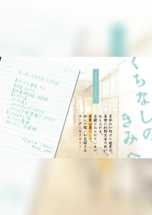 くちなしのきみへ