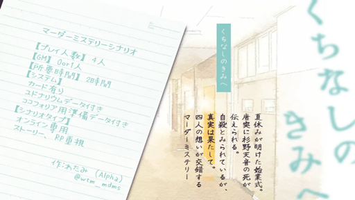 くちなしのきみへ