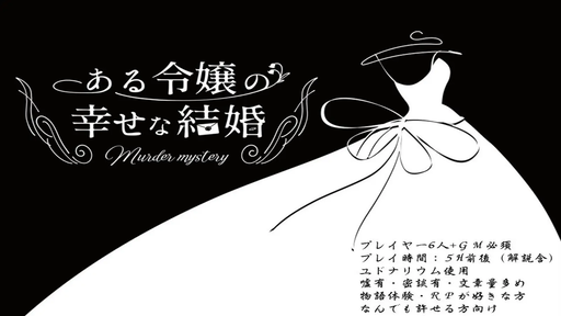 ある令嬢の幸せな結婚