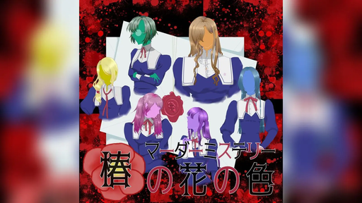 椿の花の色