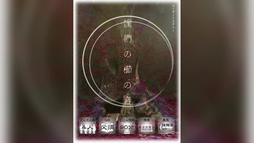憧椚の櫛の音