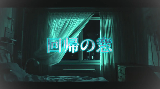 回帰の窓