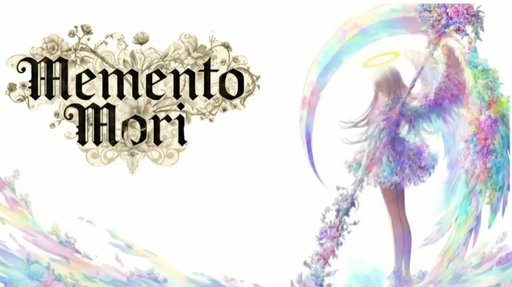 Memento mori - メメント・モリ