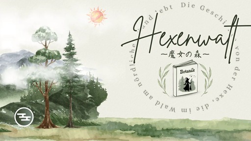Hexenwalt ~魔女の森~