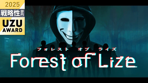 Forest of Lize