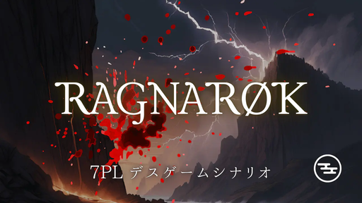 RAGNARØK ~ラグナロク~