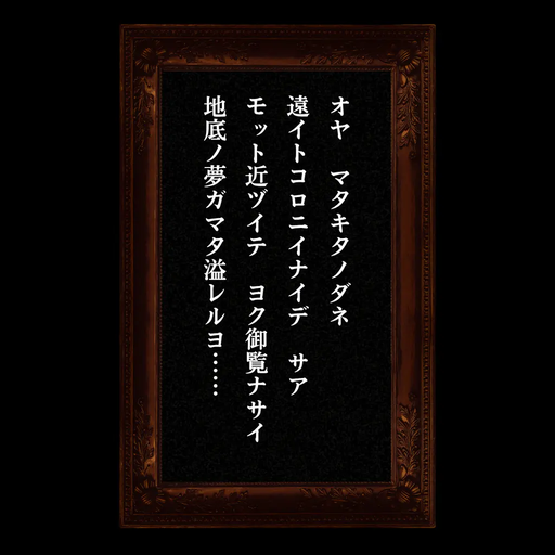 憎似苦思惟恣意読物醜