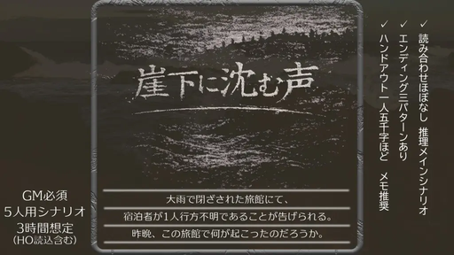崖下に沈む声