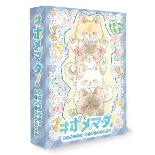 ポメマダ！