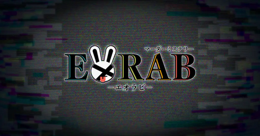 EORAB -ｴｵﾗﾋﾞ-