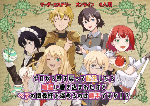 ペアマダミス：ゼロから巻き戻って～手書き素材版