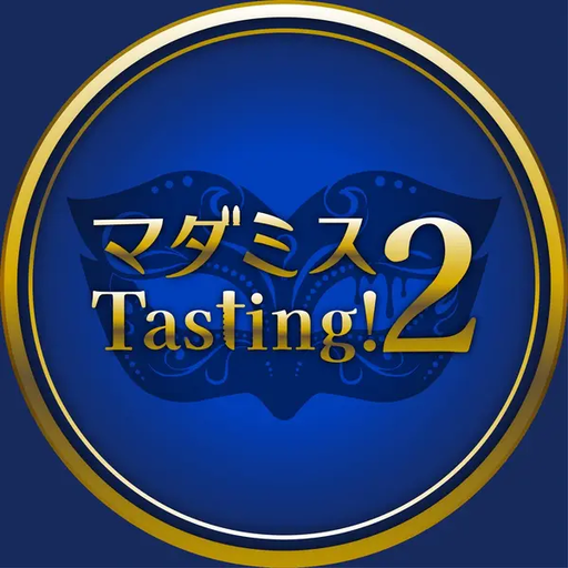 マダミスTasting2! MADAQUERADE NIGHTS